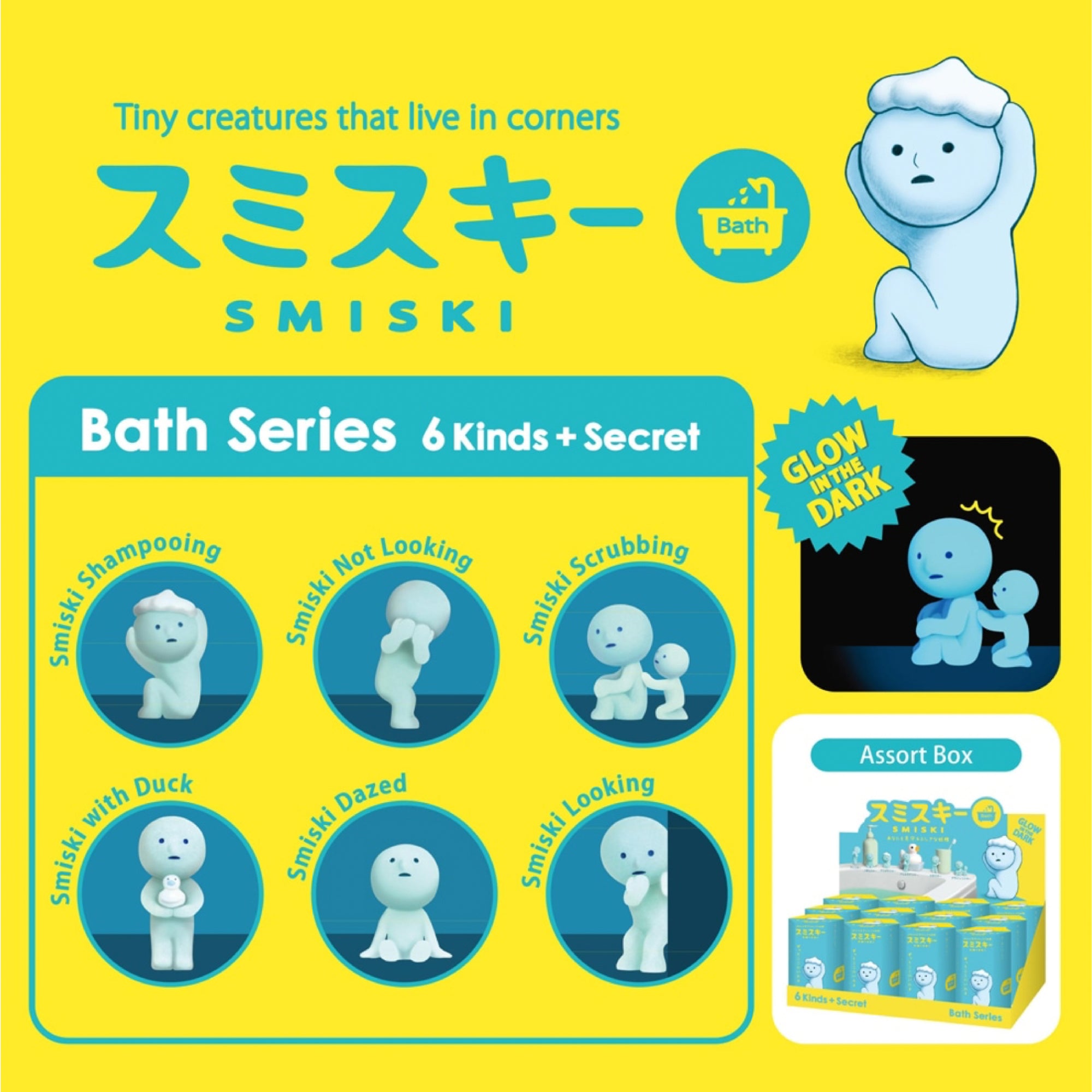 Smiski Mini Figure Bath Series