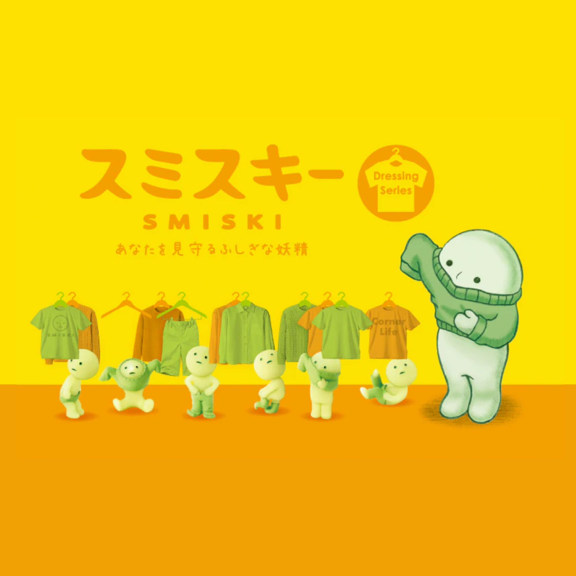 Smiski Mini Figure Series Dressing Series