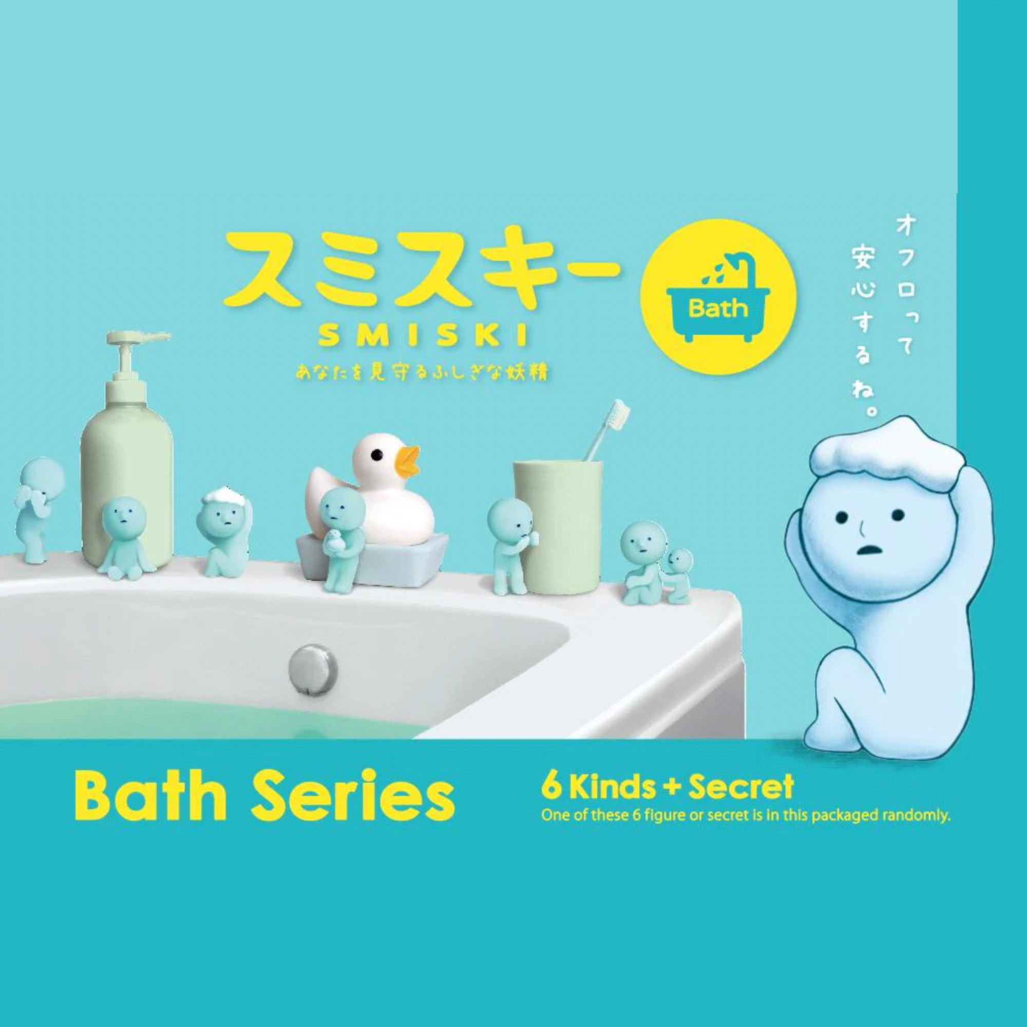Smiski Mini Figure Bath Series
