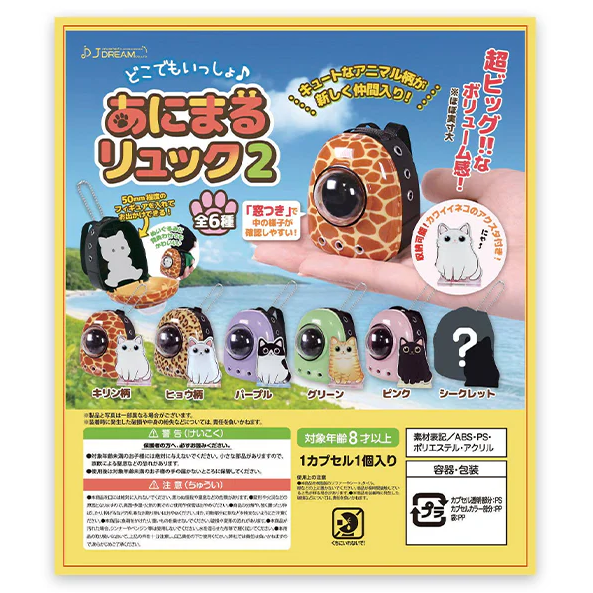 Cat Astronaut Backpack Collectible Capsule - Stay Forever