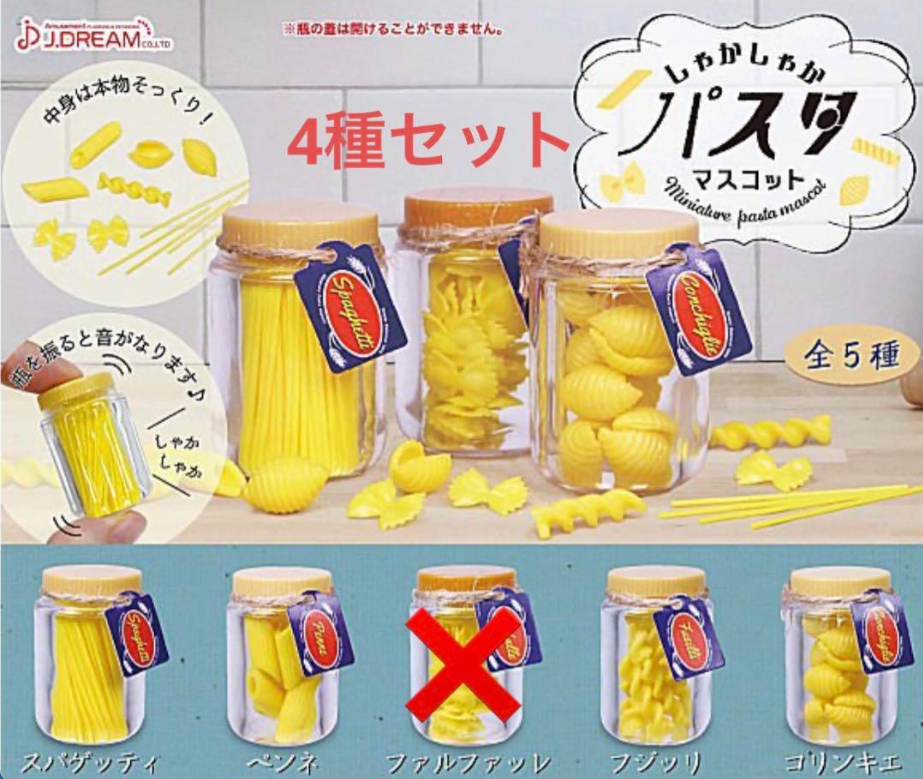 Nostalgic Pasta Jar Collectible Capsule - Stay Forever