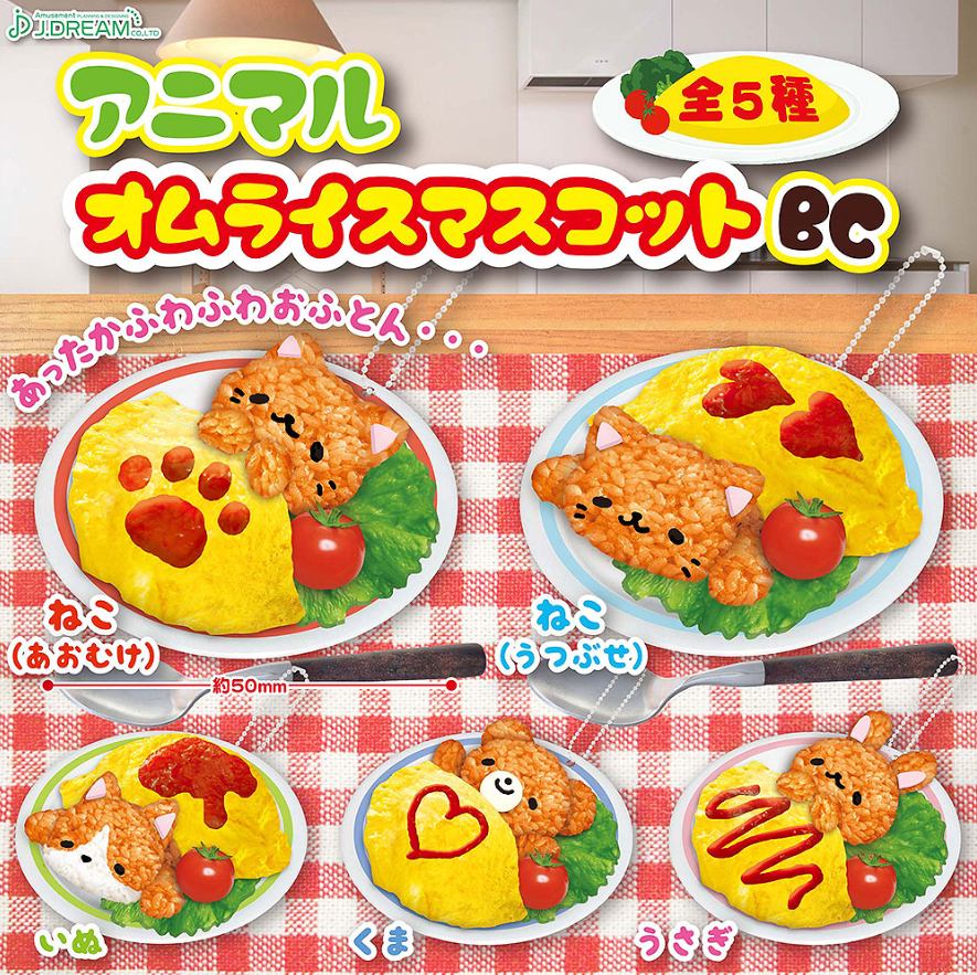 Animal Omurice Omelette Collectible Capsule - Stay Forever