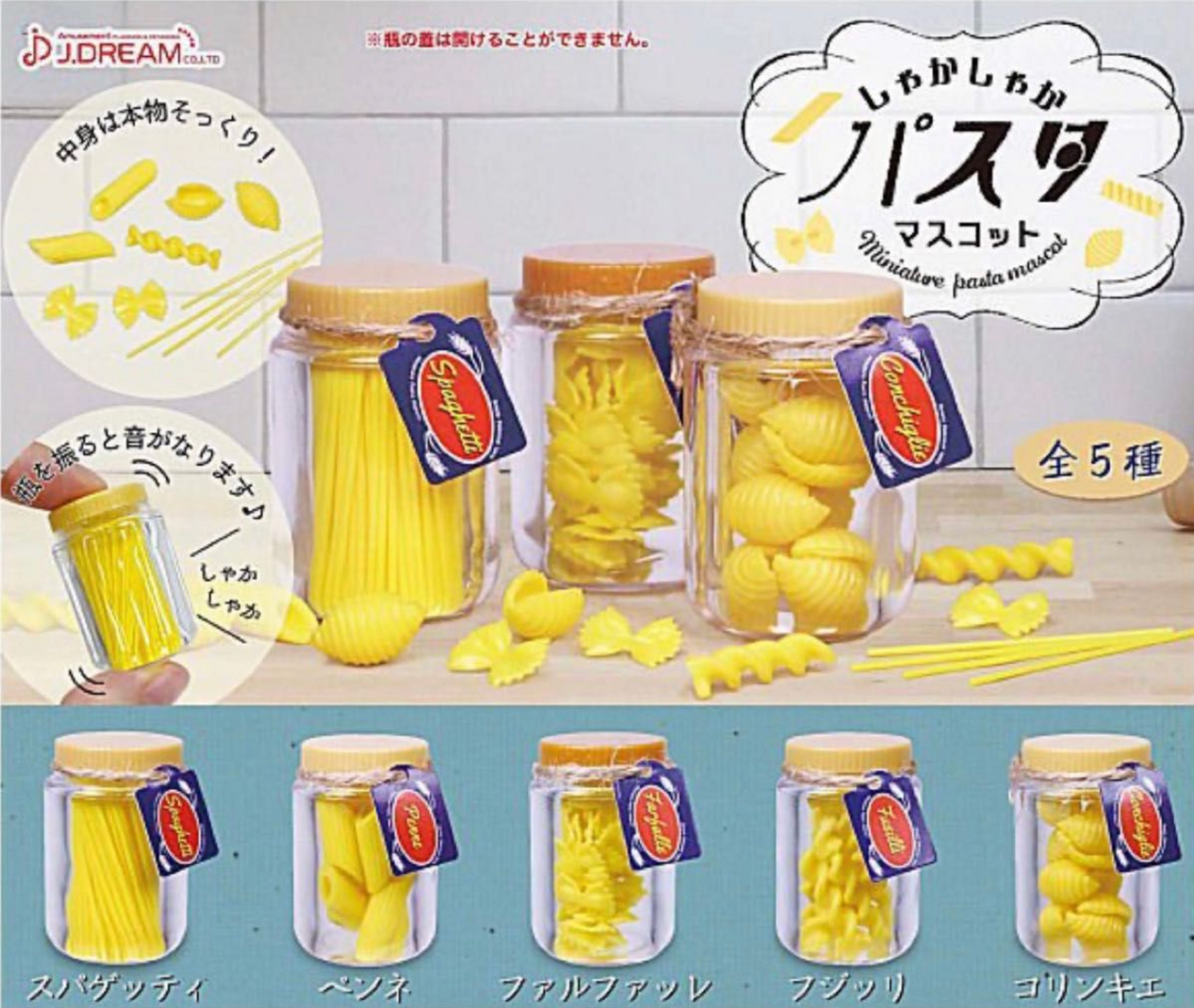 Nostalgic Pasta Jar Collectible Capsule - Stay Forever