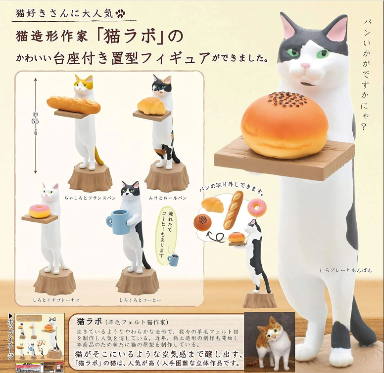 Cat bakery Blind Box