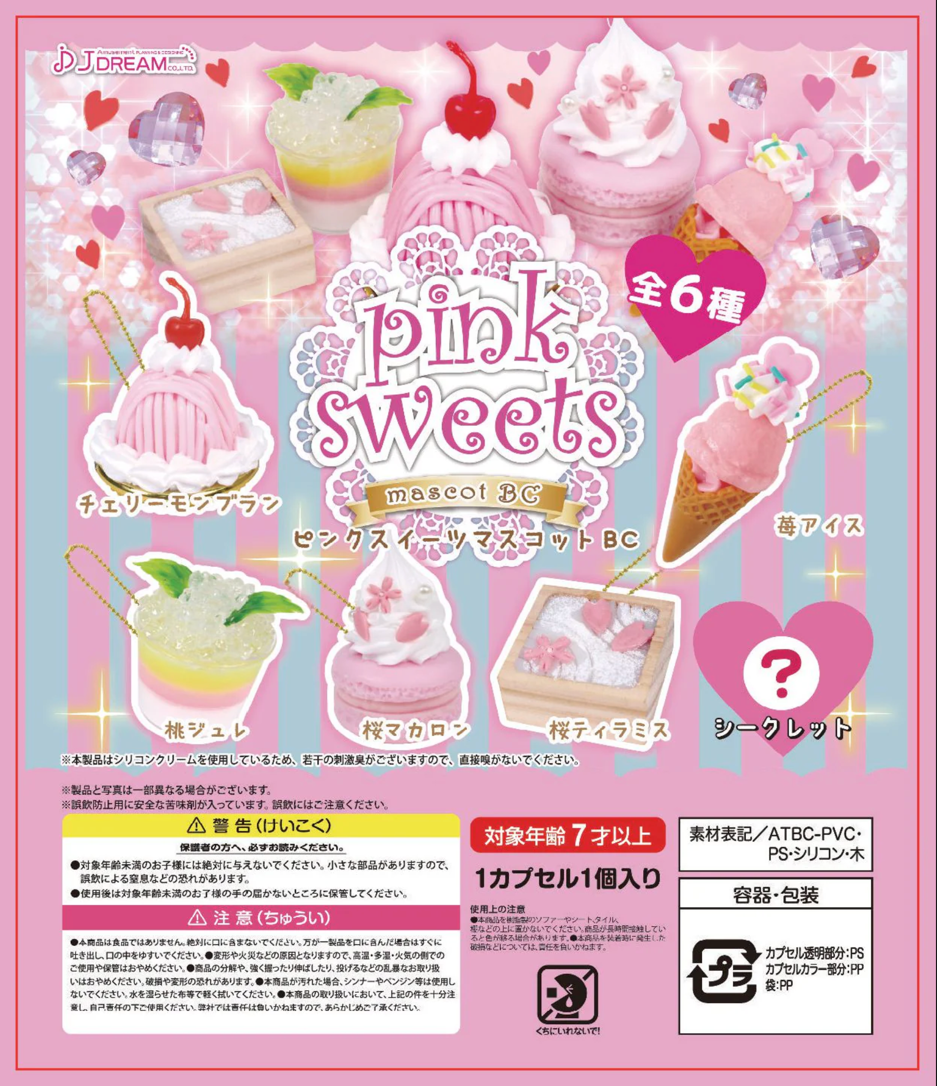 Pink Sweets Shoppe Collectible Capsule