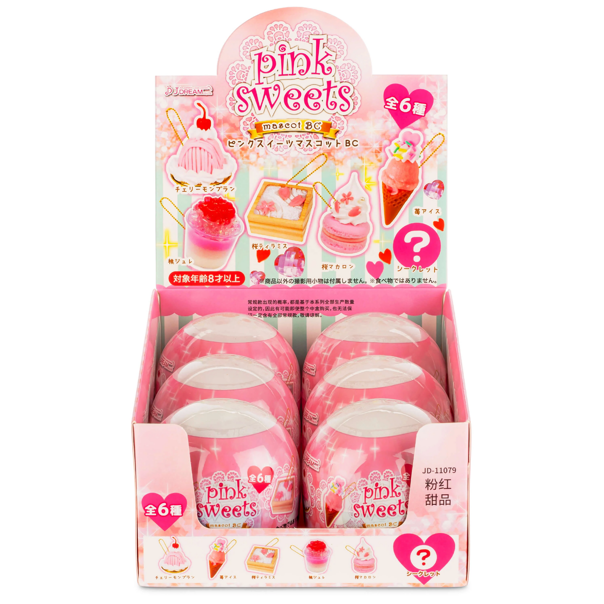 Pink Sweets Shoppe Collectible Capsule