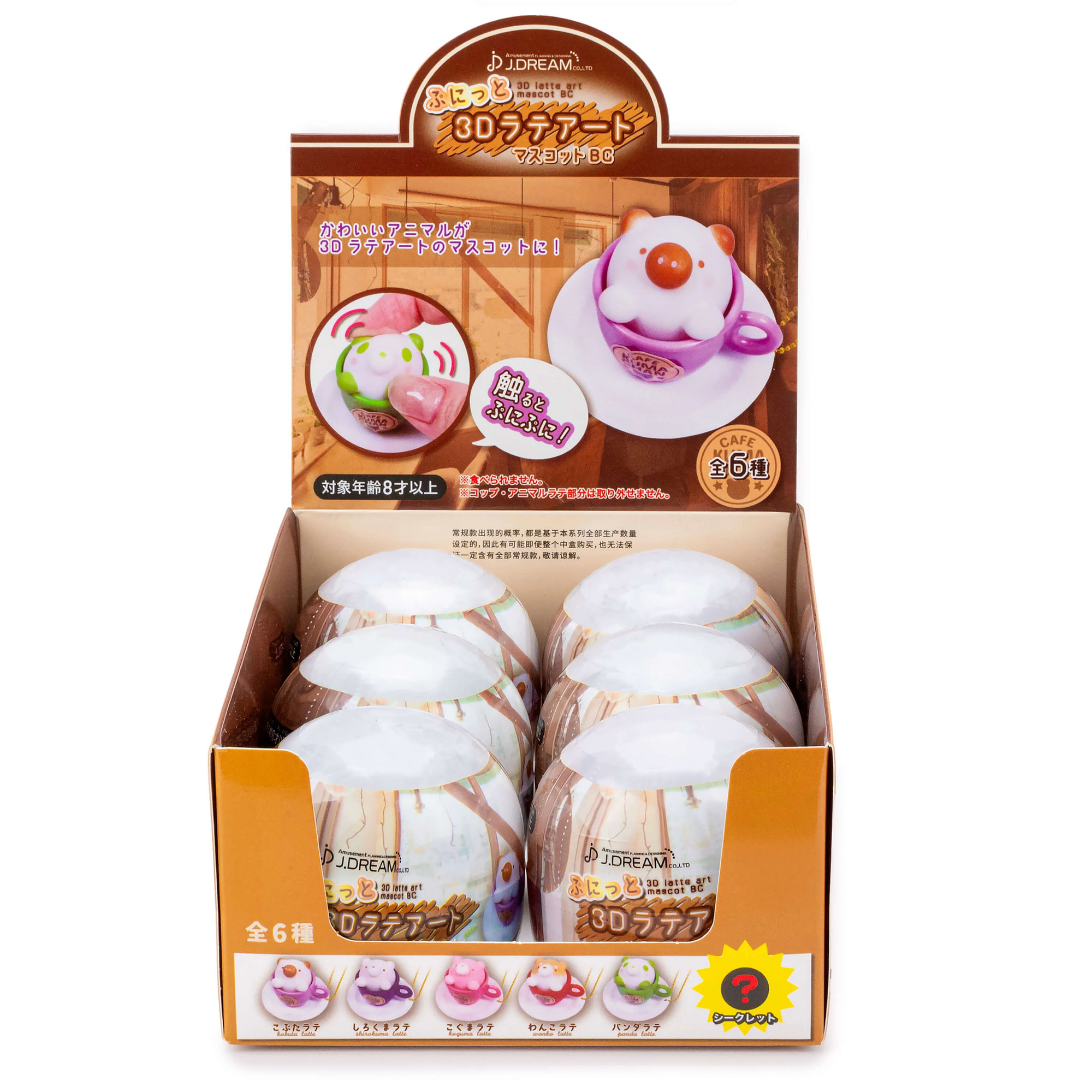 Relaxing 3D Latte Art Collectible Capsule