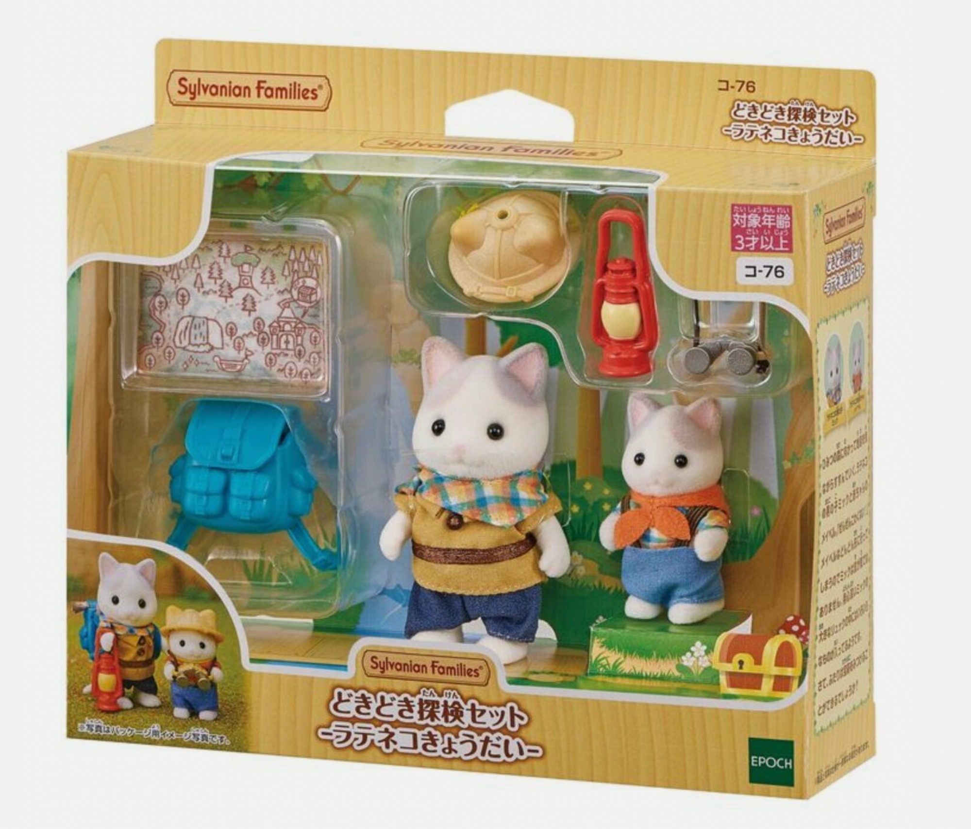 Calico Critters Exciting Exploration Set - Latte Cat Brother &  Baby
