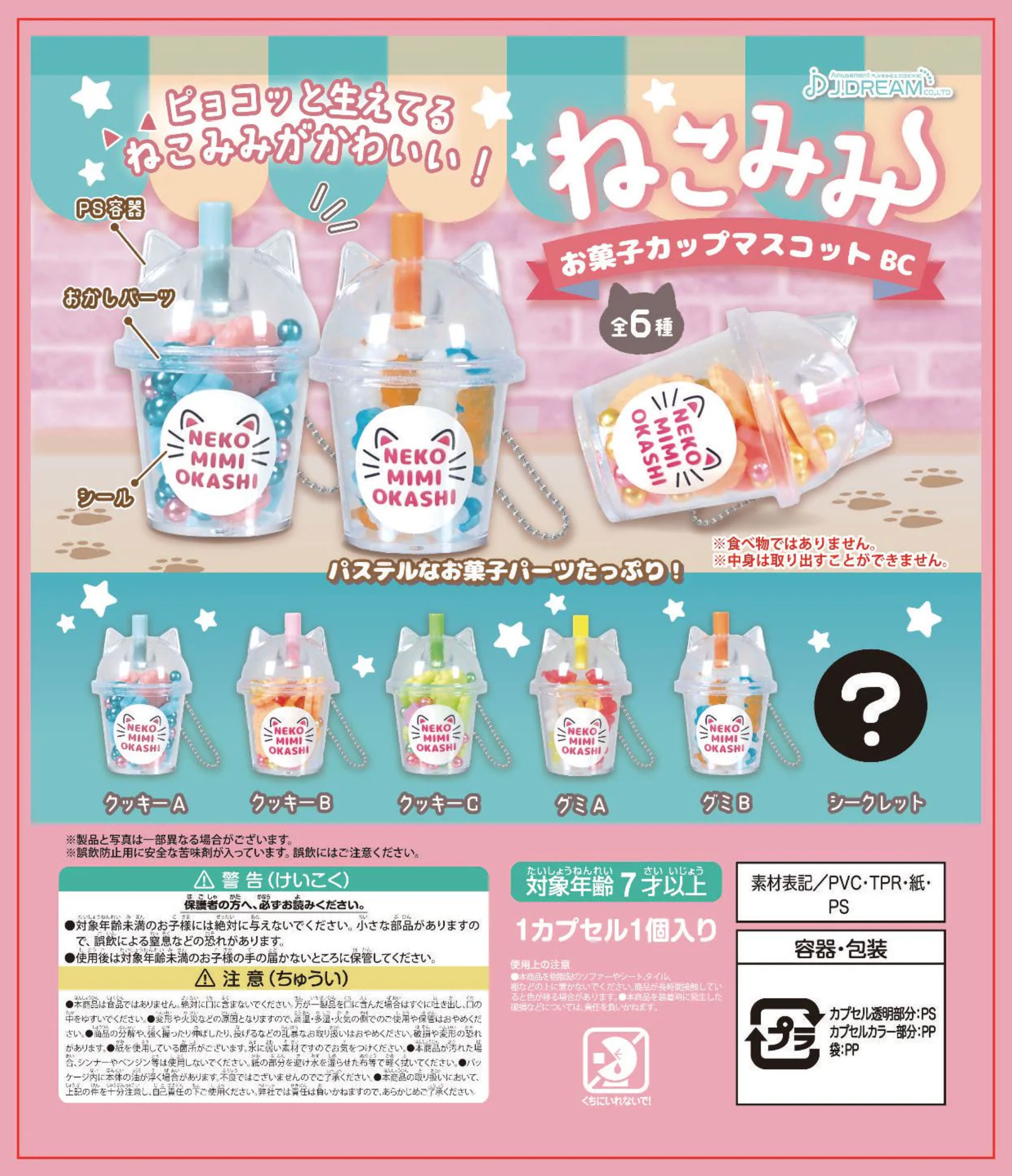 Cat Ear Candy Cup Collectible Capsule