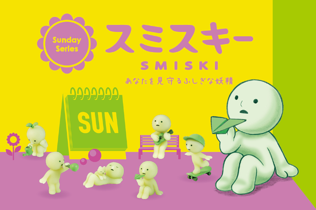 Smiski Sunday Series - Stay Forever